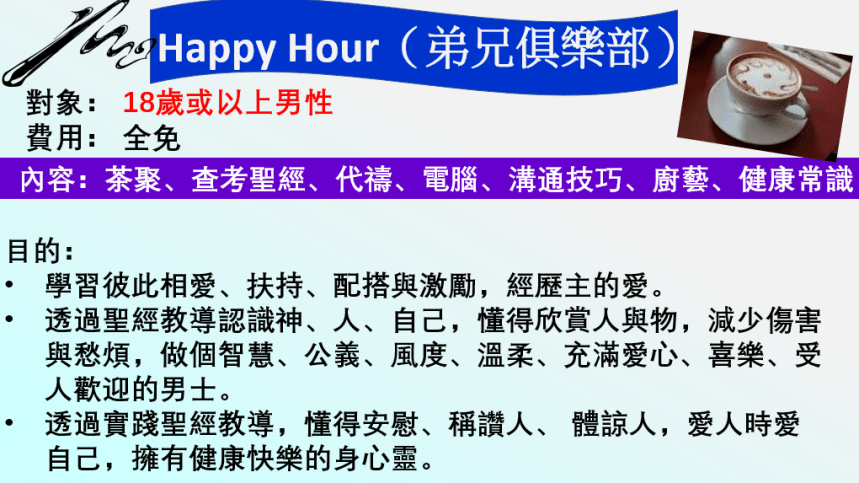 poster-happy hour-介紹