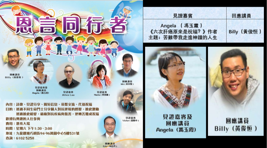 5月25同行者-海報