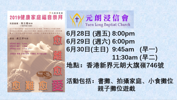 分享聚會時間一-1